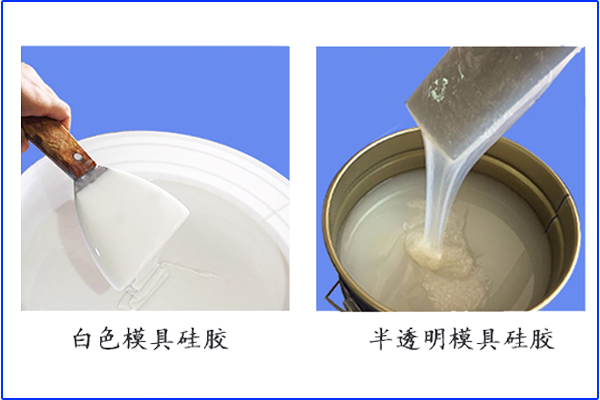 與眾不同的黑色模具硅膠，你懂嗎？